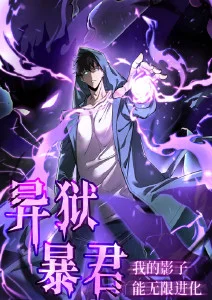 韩漫画我的室友是九尾狐封面